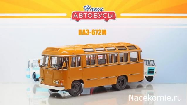 Наши автобусы график выхода в 2020 году