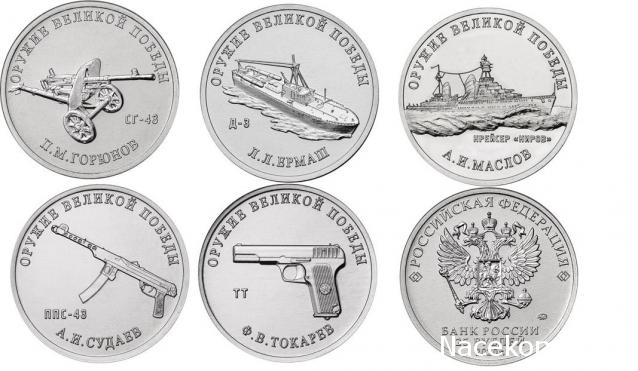 Монеты и банкноты России и СНГ