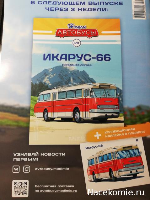 Наши Автобусы №5 - ЗиС-154