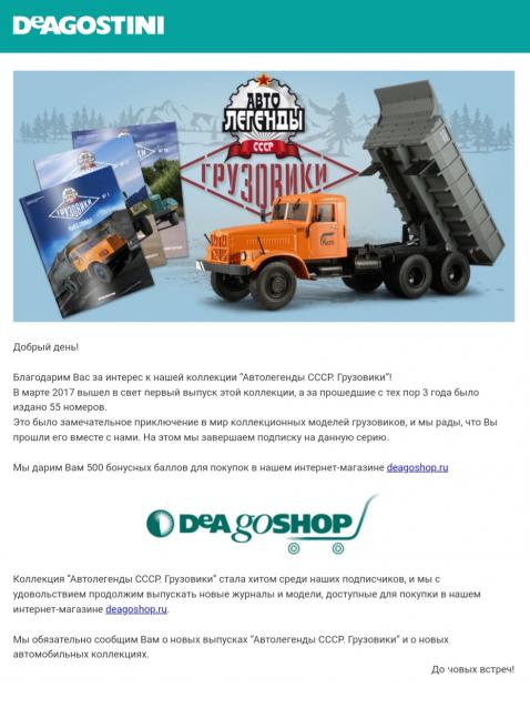 Автолегенды СССР Грузовики - График выхода и обсуждение