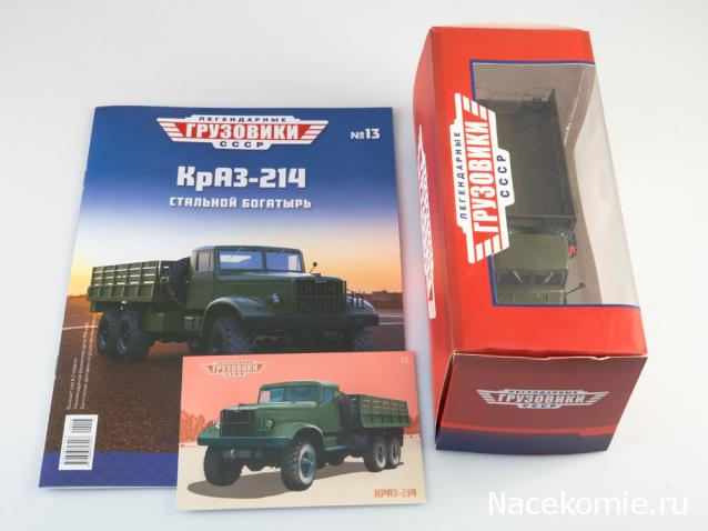 Легендарные Грузовики СССР №13 - КрАЗ-214