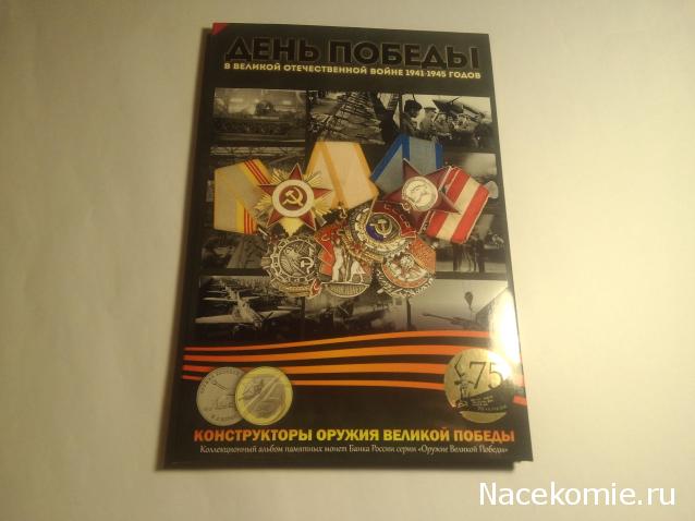 Монеты и банкноты России и СНГ