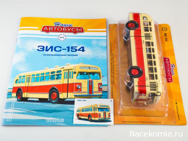 Наши Автобусы - График выхода и обсуждение