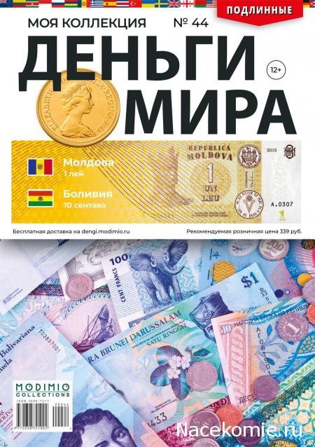 Деньги Мира 2019 - График выхода и обсуждение