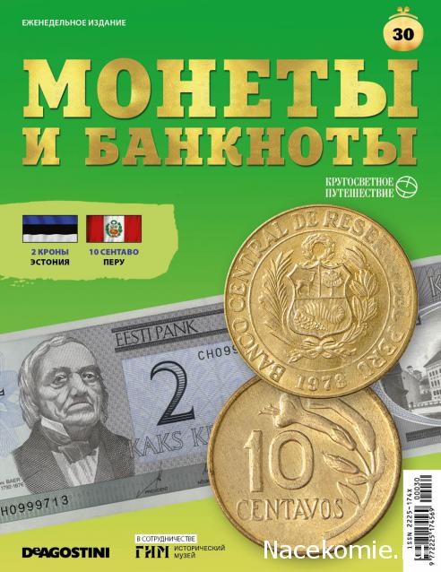 Монеты и Банкноты 2019 - График выхода и обсуждение