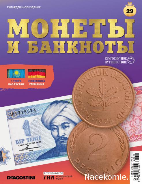 Монеты и Банкноты 2019 - График выхода и обсуждение