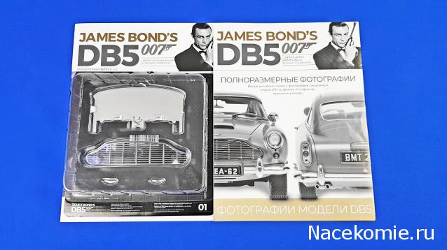 Aston Martin DB5 James Bond 007 - Посылка №1