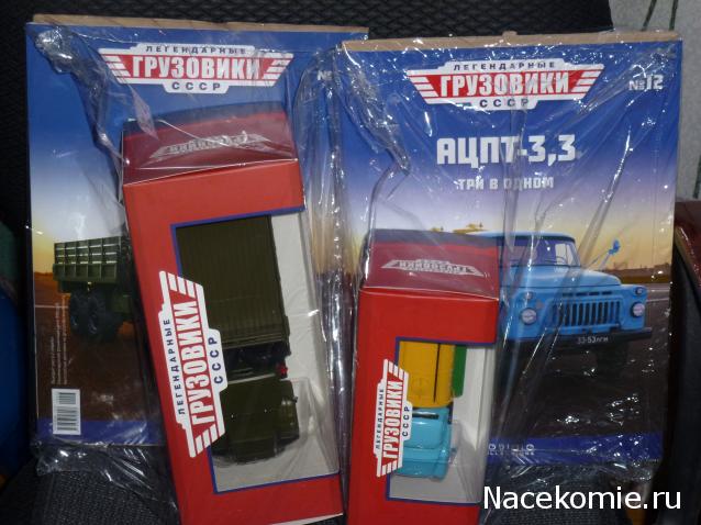 Легендарные Грузовики СССР - Подписка