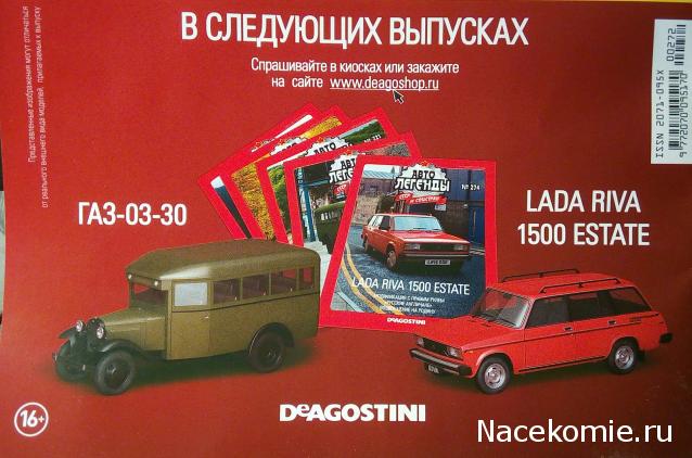 Автолегенды СССР и Соцстран №272 ЗАЗ-965С"Запорожец"