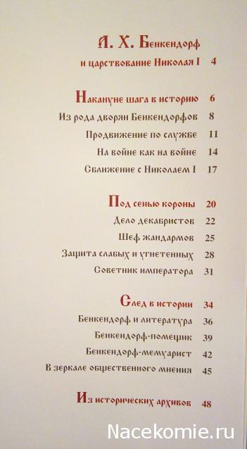 Российские Князья, Цари, Императоры - книжная серия (Ашет)