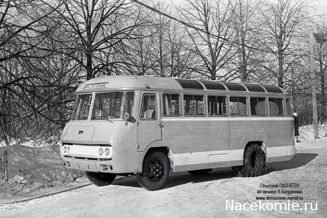 Наши Автобусы №7 - ПАЗ-672М