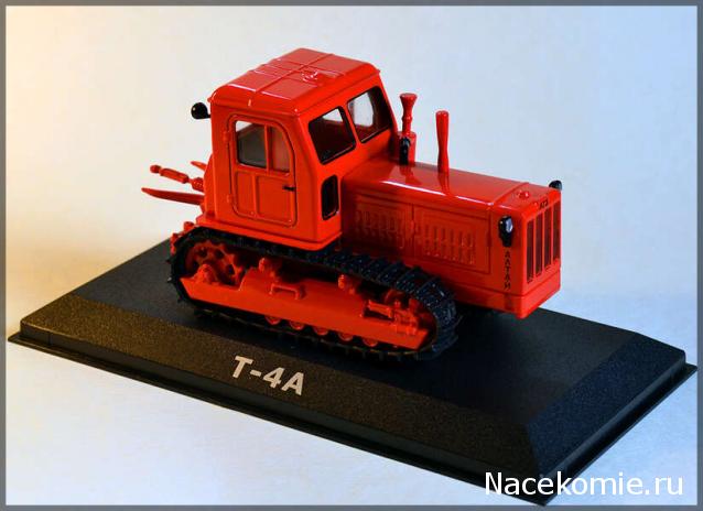 Тракторы №132 - Т-4А (повтор в новом цвете)