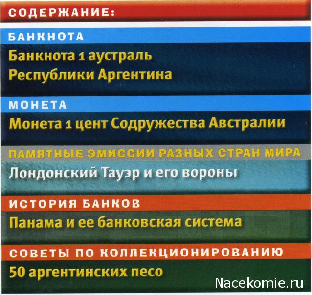 Монеты и банкноты №411 1 аустраль (Аргентина), 1 цент (Австралия)