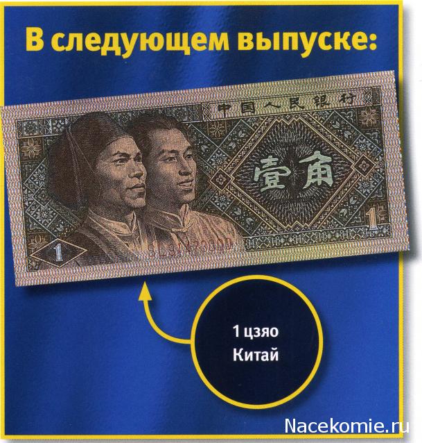 Монеты и банкноты №412 1 цент (Острова Кука), 1000 леев (Румыния)