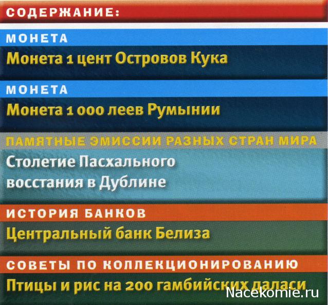 Монеты и банкноты №412 1 цент (Острова Кука), 1000 леев (Румыния)