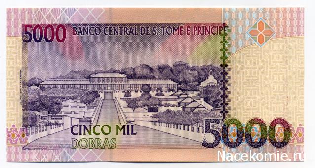 Деньги Мира №41 - Банкнота 5000 добр (Сан-Томе и Принсипи) + монета 2 стотинки (Болгария)