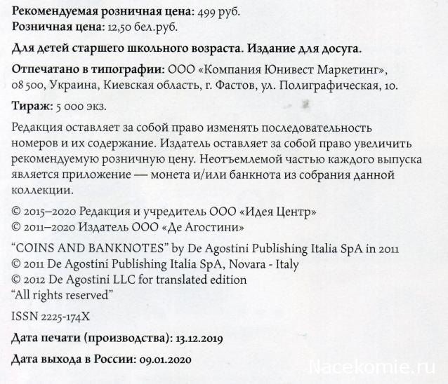 Монеты и банкноты №410 50 песо (Мексика)