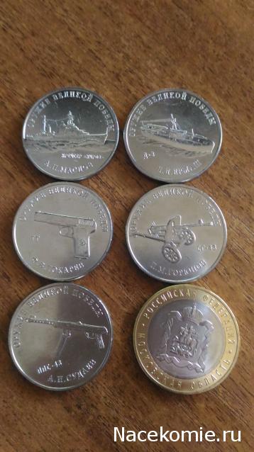 Монеты и банкноты России и СНГ