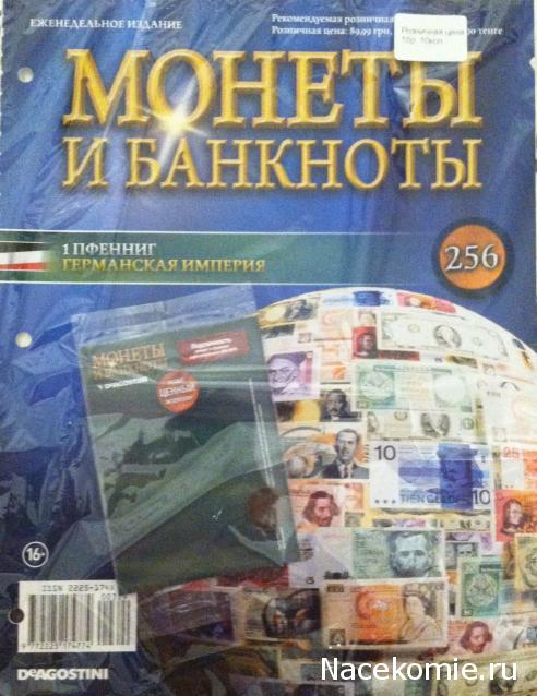 Монеты и банкноты №329 1 пфенниг (Германская империя)