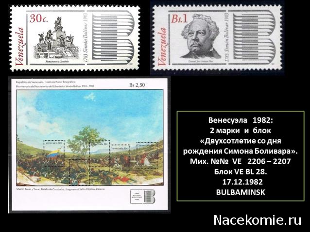 Почтовые марки Мира №272