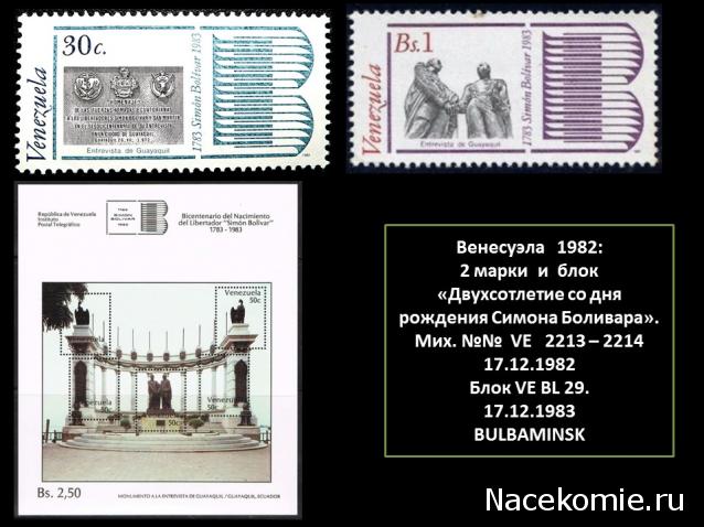 Почтовые марки Мира №272