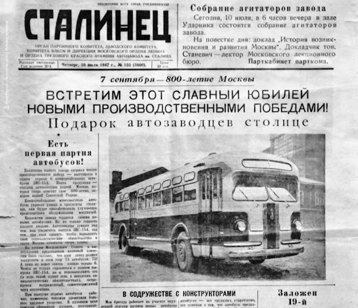 Наши Автобусы - График выхода и обсуждение