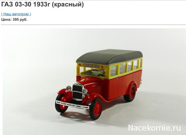 Автолегенды СССР - График выхода и обсуждение