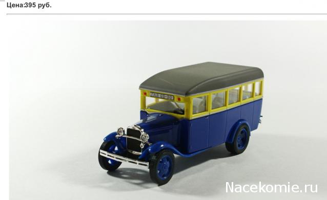 Автолегенды СССР - График выхода и обсуждение