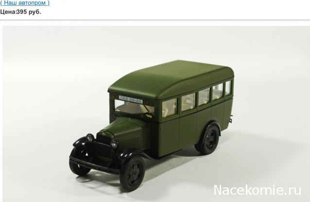 Автолегенды СССР - График выхода и обсуждение