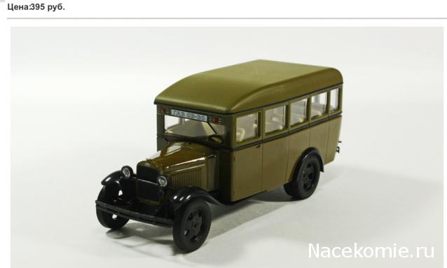 Автолегенды СССР - График выхода и обсуждение