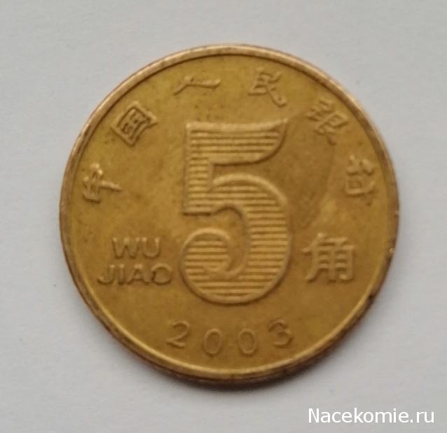 Деньги Мира №40 - Банкнота 20 рупий (Шри Ланка) + монета 200 донгов (Вьетнам)