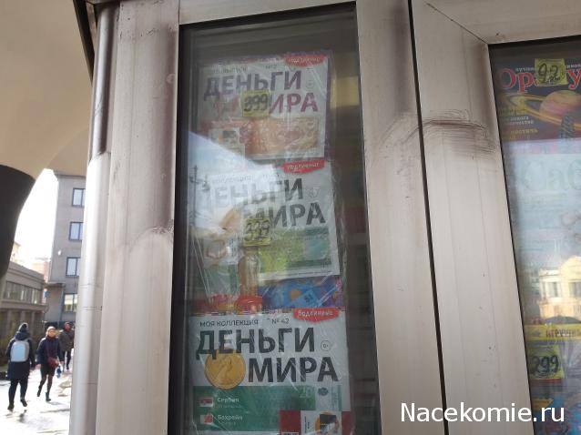 Деньги Мира 2019 - График выхода и обсуждение