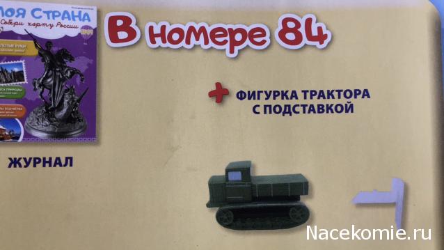 Тракторная болталка