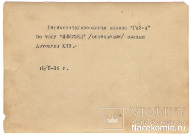 Болталка АЛ и АНС