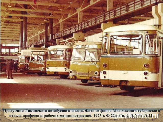 Интересные фото автобусов СССР