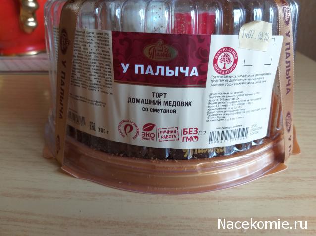 Кулинарный отдел