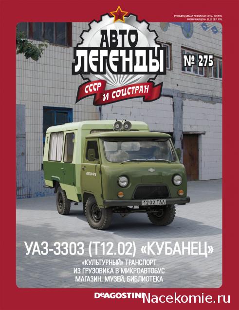 Автолегенды СССР - График выхода и обсуждение