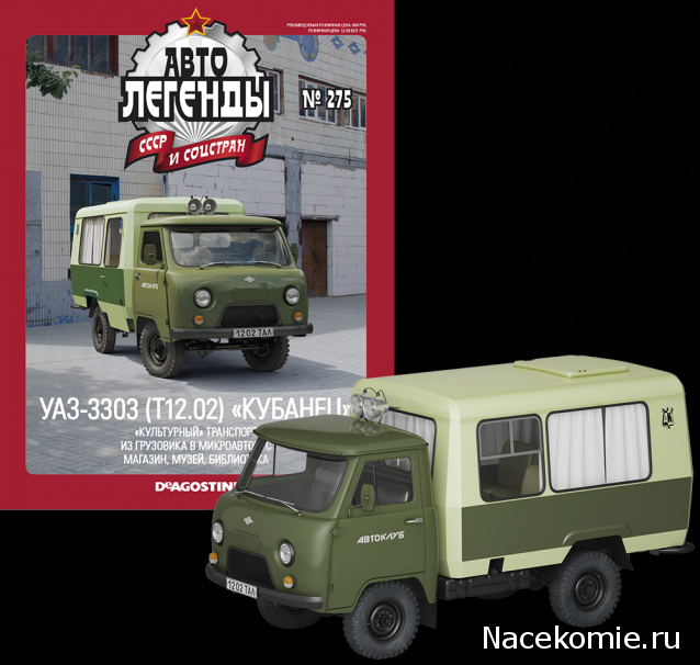 Автолегенды СССР - График выхода и обсуждение