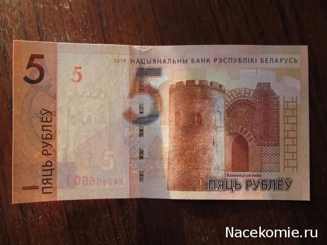 Монеты и банкноты России и СНГ