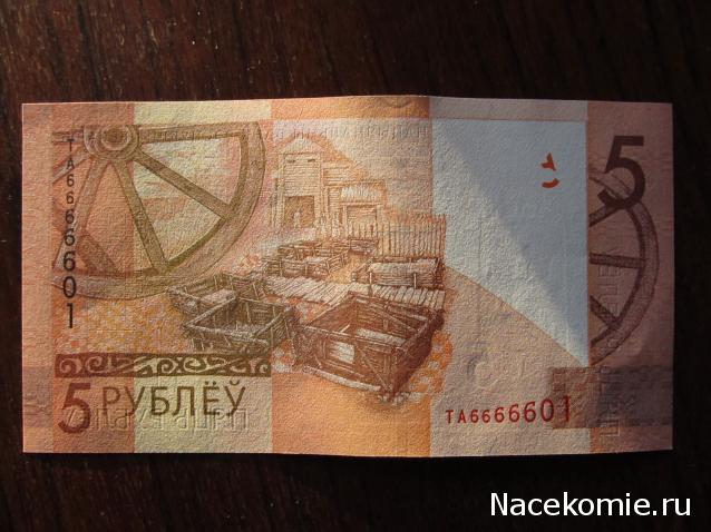 Монеты и банкноты России и СНГ