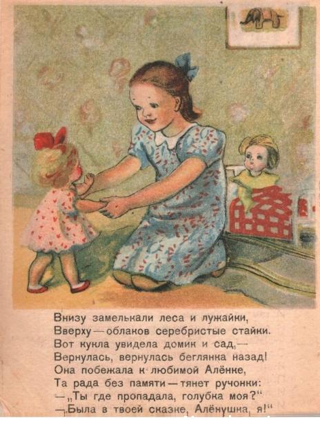 Куклы в Костюмах Народов Мира - Читаем Вместе