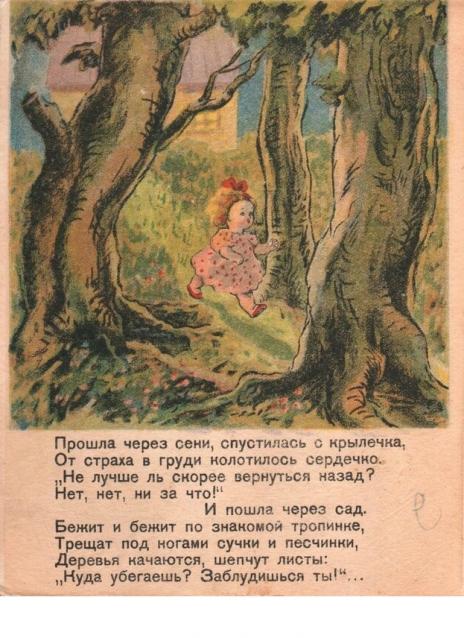 Куклы в Костюмах Народов Мира - Читаем Вместе