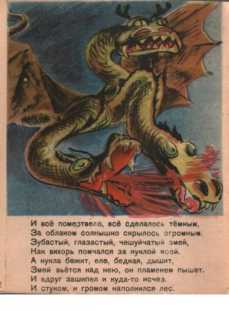 Куклы в Костюмах Народов Мира - Читаем Вместе