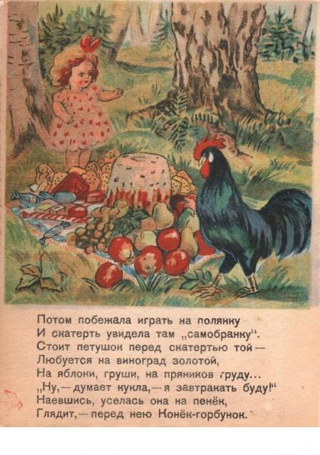 Куклы в Костюмах Народов Мира - Читаем Вместе