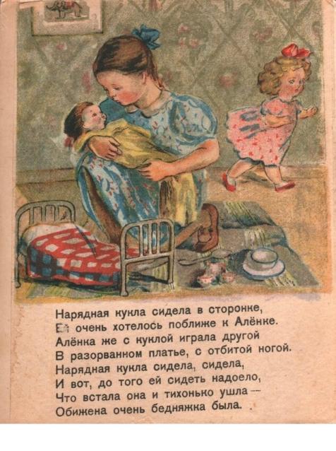 Куклы в Костюмах Народов Мира - Читаем Вместе