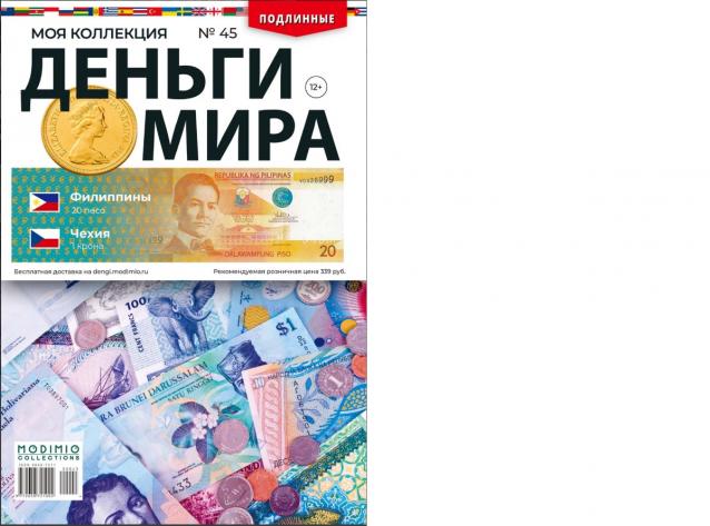 Деньги Мира 2019 - График выхода и обсуждение