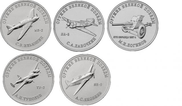 Монеты и банкноты России и СНГ