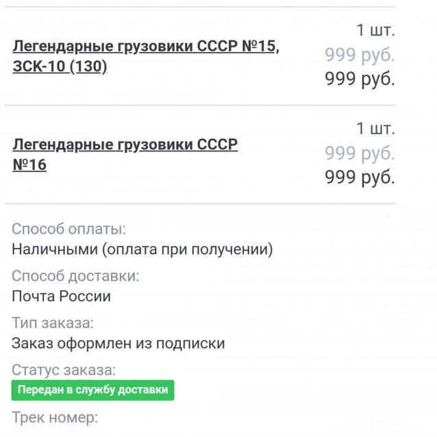 Легендарные Грузовики СССР - График выхода и обсуждение