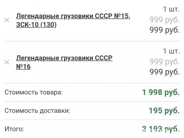 Легендарные Грузовики СССР - График выхода и обсуждение