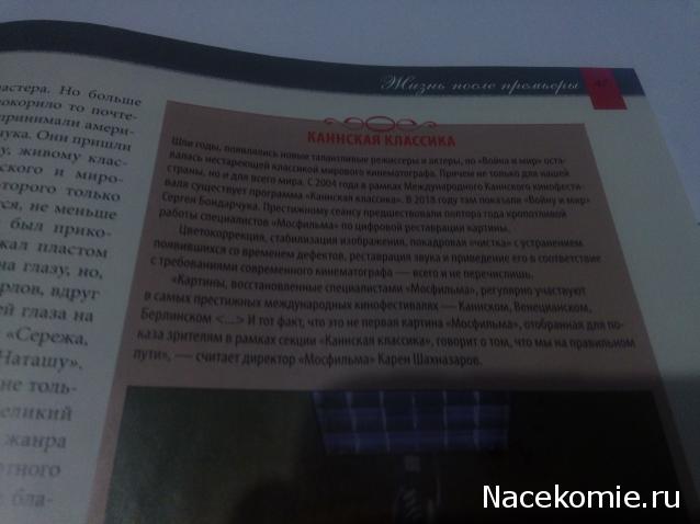 История Моды - График Выхода и обсуждение